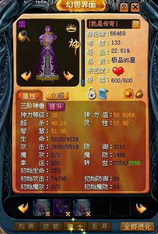 魔域英雄天魔副本攻略：化身天使恶魔，获取稀有精魄